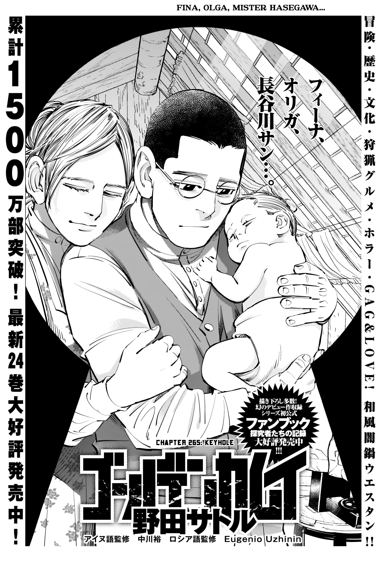 Golden Kamui Chapter 265 1